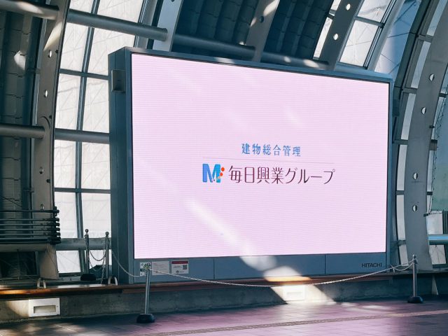 さいたま新都心駅前大型ビジョンにて弊社CMが放映されています